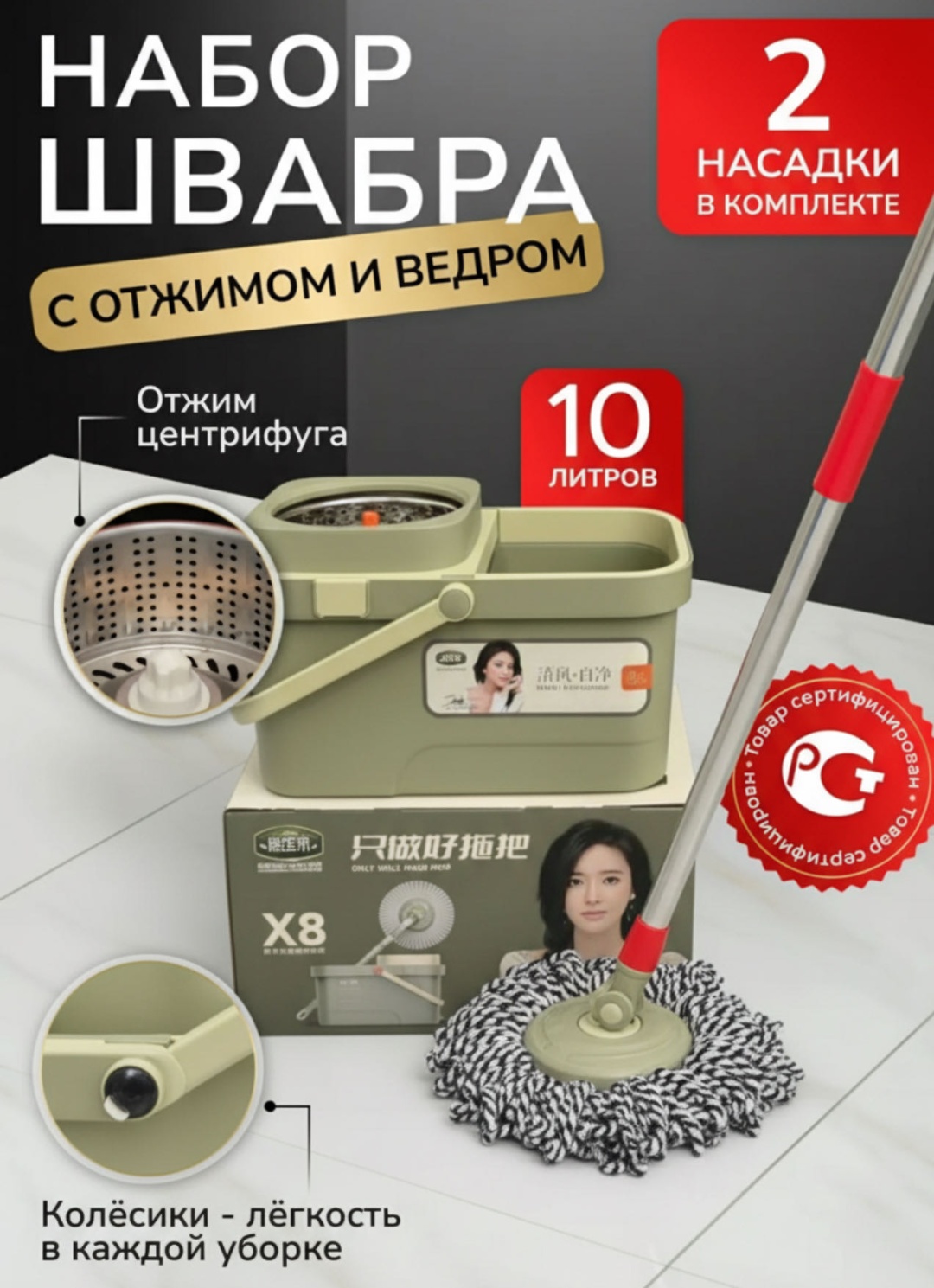 Комплект для уборки для пола ОПТОВАЯ СЕТЬ, материал насадки: микрофибра, зеленый