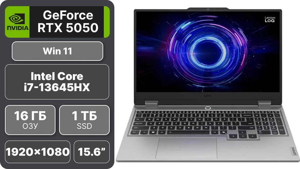 Ноутбук Lenovo LOQ 15IRX10 15.6" / 16 Гб / SSD 1000 Гб / Win 11 / 83JE0191RK