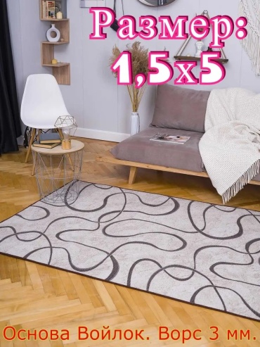 Декоративный коврик МОС ПАЛАС 150x500 см, короткий ворс, Россия