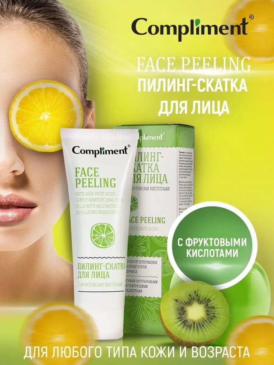 Compliment пилинг Пилинг скатка для лица тонизирующая 80 мл