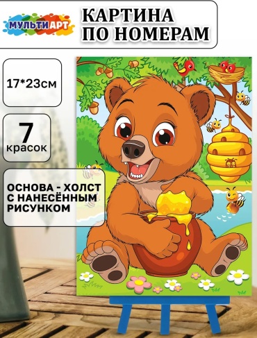 Картина по номерам Мульти Арт холст без подрамника 23x17 см