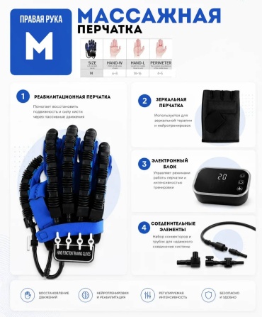 Для реабилитации рук Tomirisss механотерапия