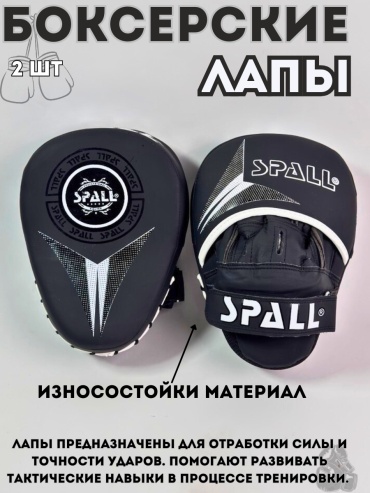 Sportmix SPALL 1281 белый