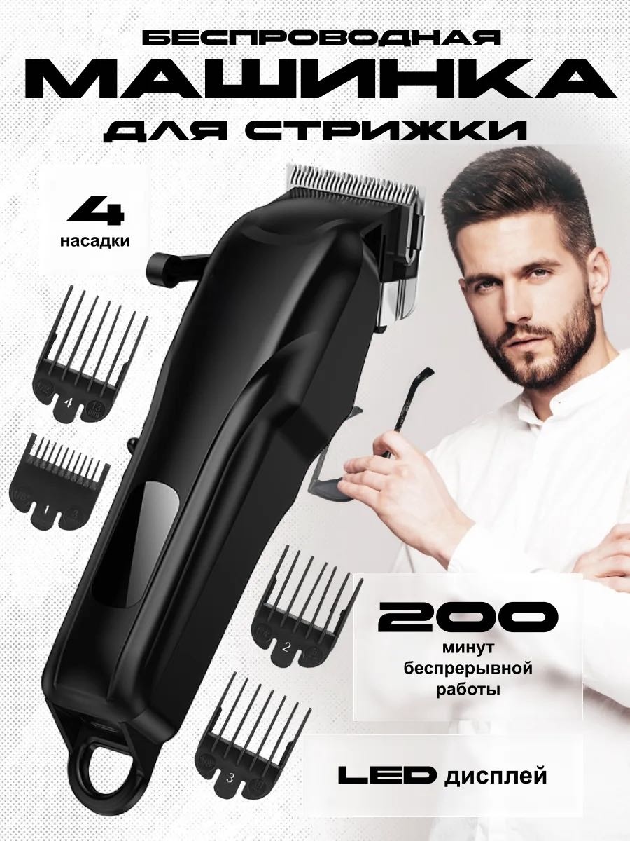 TERO машинка для стрижки HP24 черный