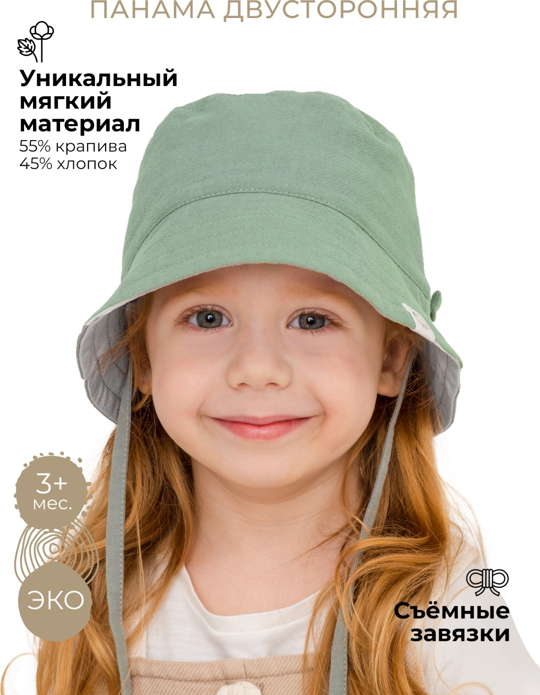 Панама BUBA KIDS двусторонняя Пыльная мята/светлый тауп зеленый 52