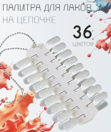 Палитра 1 шт
