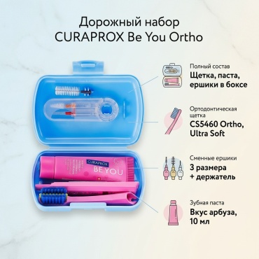 CURAPROX Ortho набор по уходу за полостью рта мягкая 1 шт