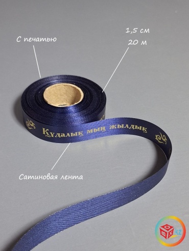 Лента 1 шт 20 м х 10.5 мм