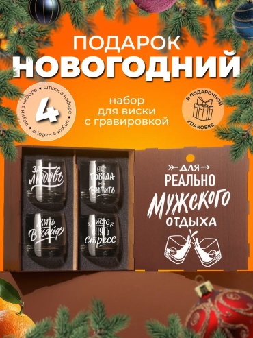 Стакан 310 мл, стекло, 4 шт