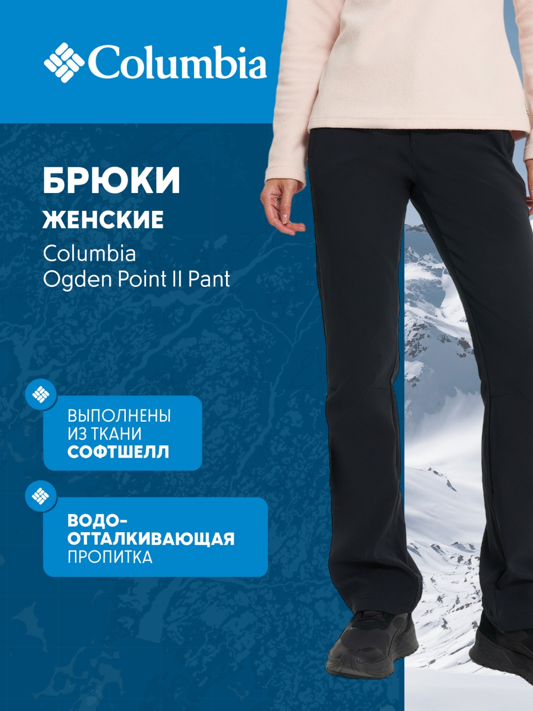 Утепленные брюки Columbia черный
