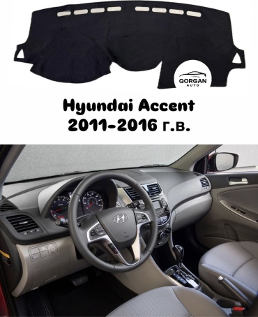 Qorgan ACC-1116 Hyundai Accent 2011-2016 черный