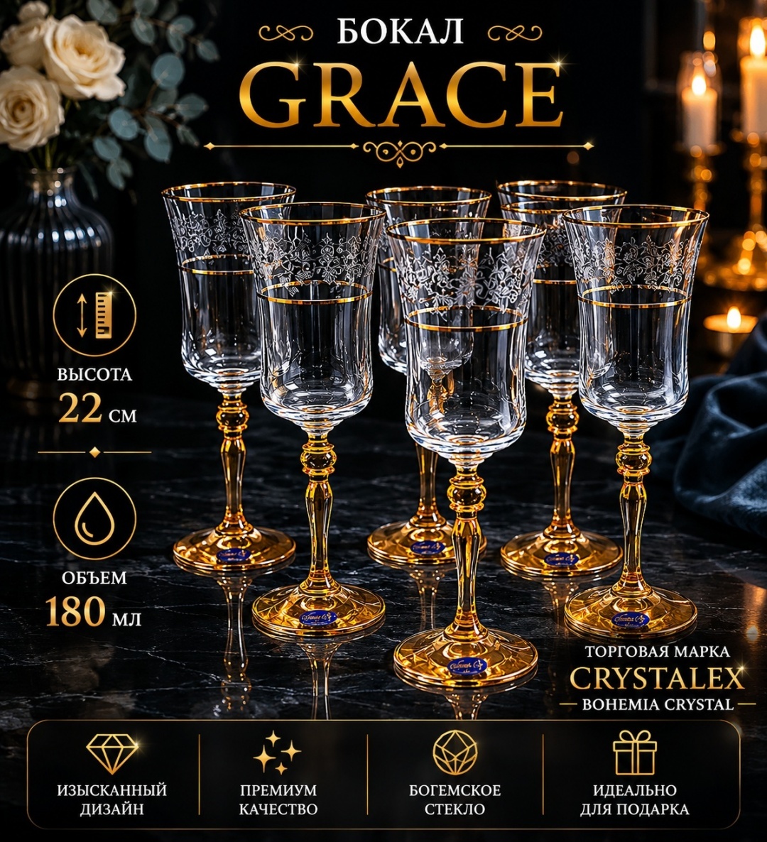 Бокал Crystalex 300 мл, стекло, 6 шт