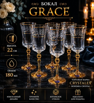 Бокал Crystalex 300 мл, стекло, 6 шт