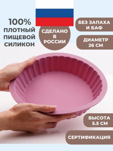 Форма силик00010кекс26слива, силикон