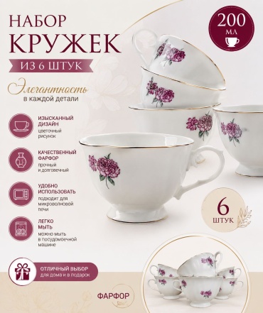 Набор кружек Министерство подарков , 200 мл, фарфор, 6 шт.