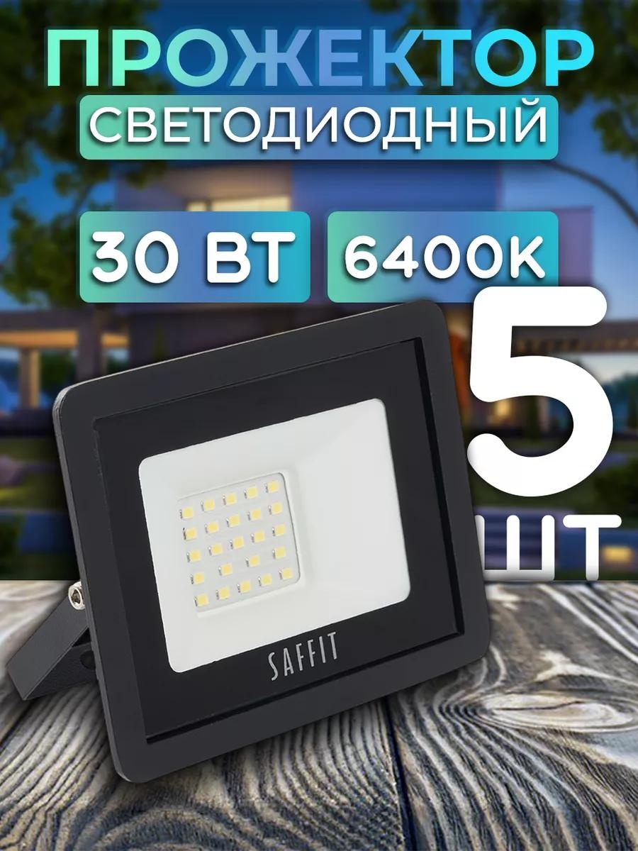 Прожектор на кронштейне SAFFIT 230 Вт, теплый белый