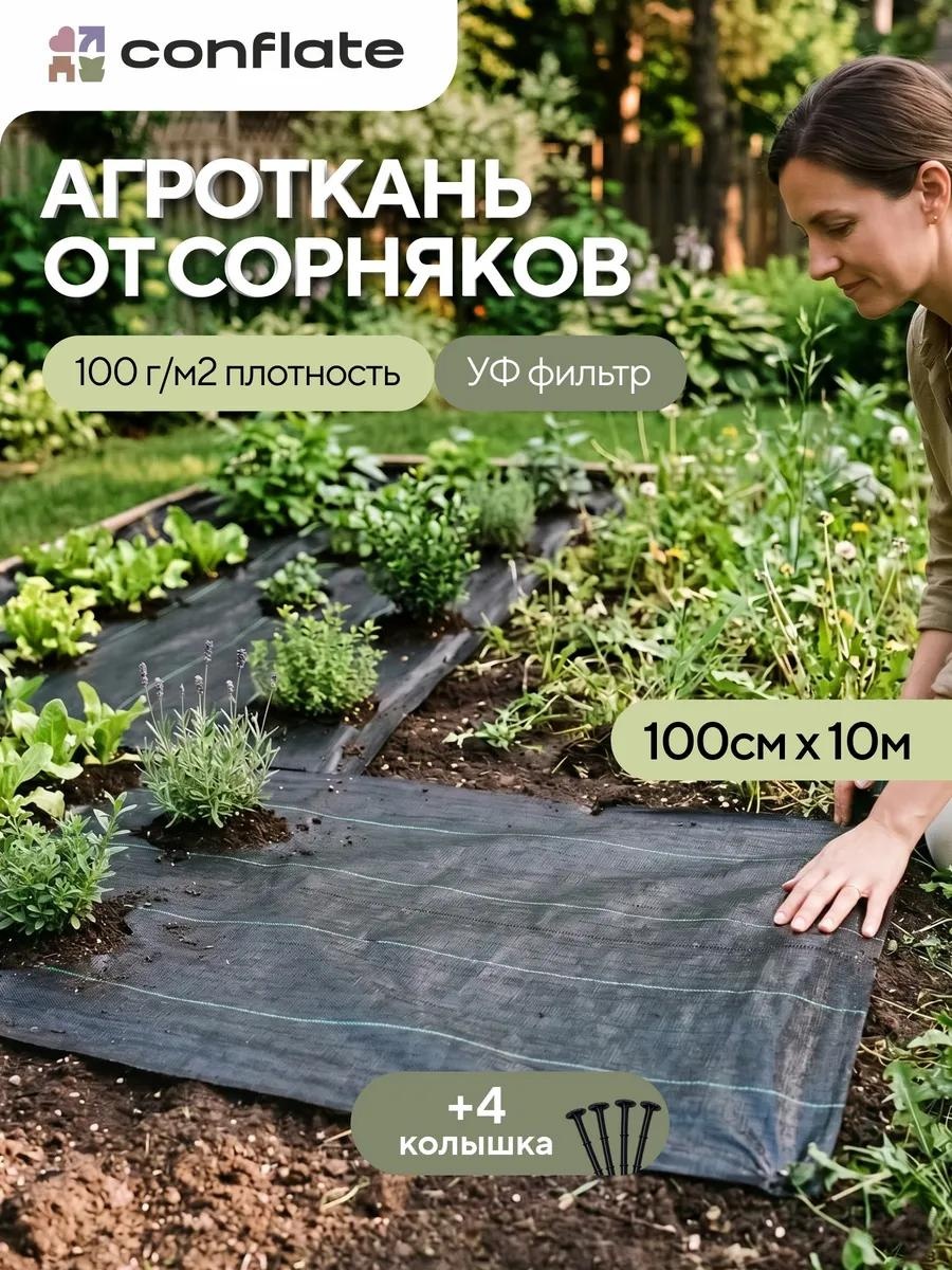 Укрывной материал 2577-wb_998095, геоткань
