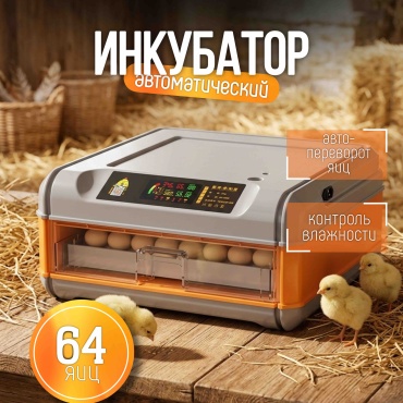 Fermer estd 1995 инкубатор, вместимость: 64 шт, оранжевый