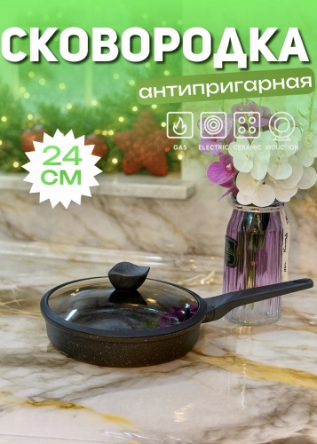 Сковорода 24 см с антипригарным покрытием, нержавеющая сталь