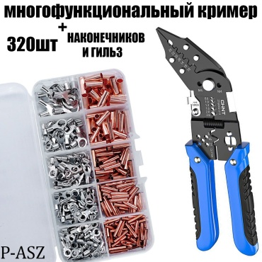 CHINT кримпер, стриппер, инструмент для снятия изоляции 1528.320.P-ASZ
