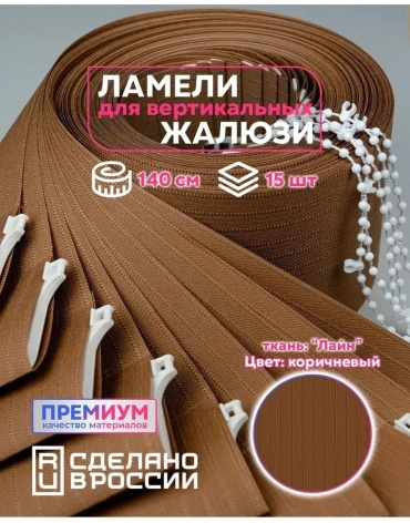 Жалюзи вертикальные Кравис 8.9x140 см 86674262, полиэстер