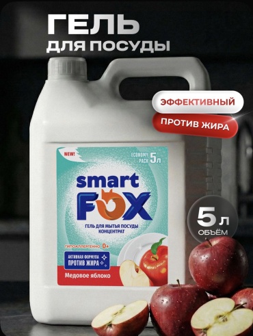 Smart Fox гель для мытья посуды с ароматом Медовое яблоко, 5 л