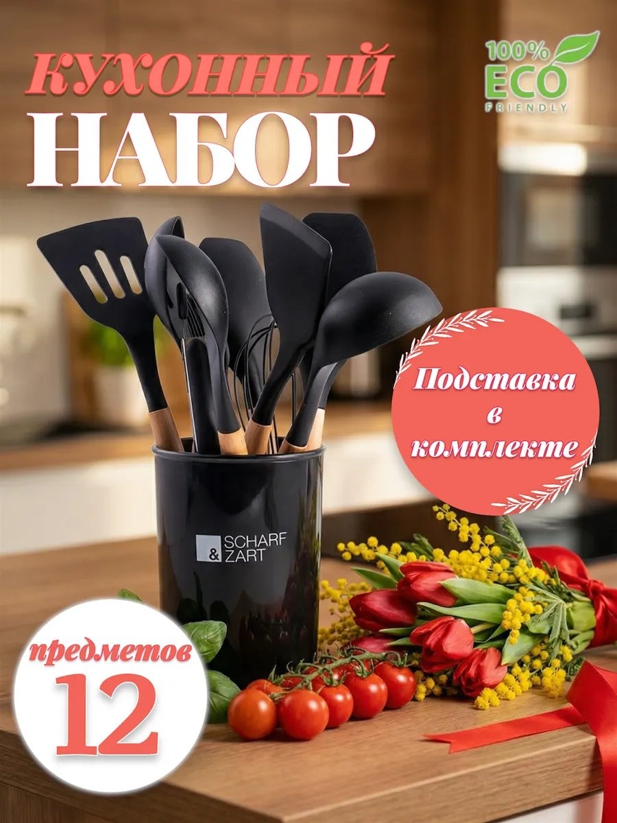 Ножницы кухонные бамбук, 12 шт