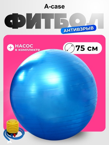 A-case (B-75-BLU) 75 см синий