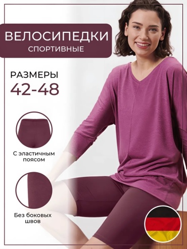 Спортивные шорты Tchibo by woman бордовый