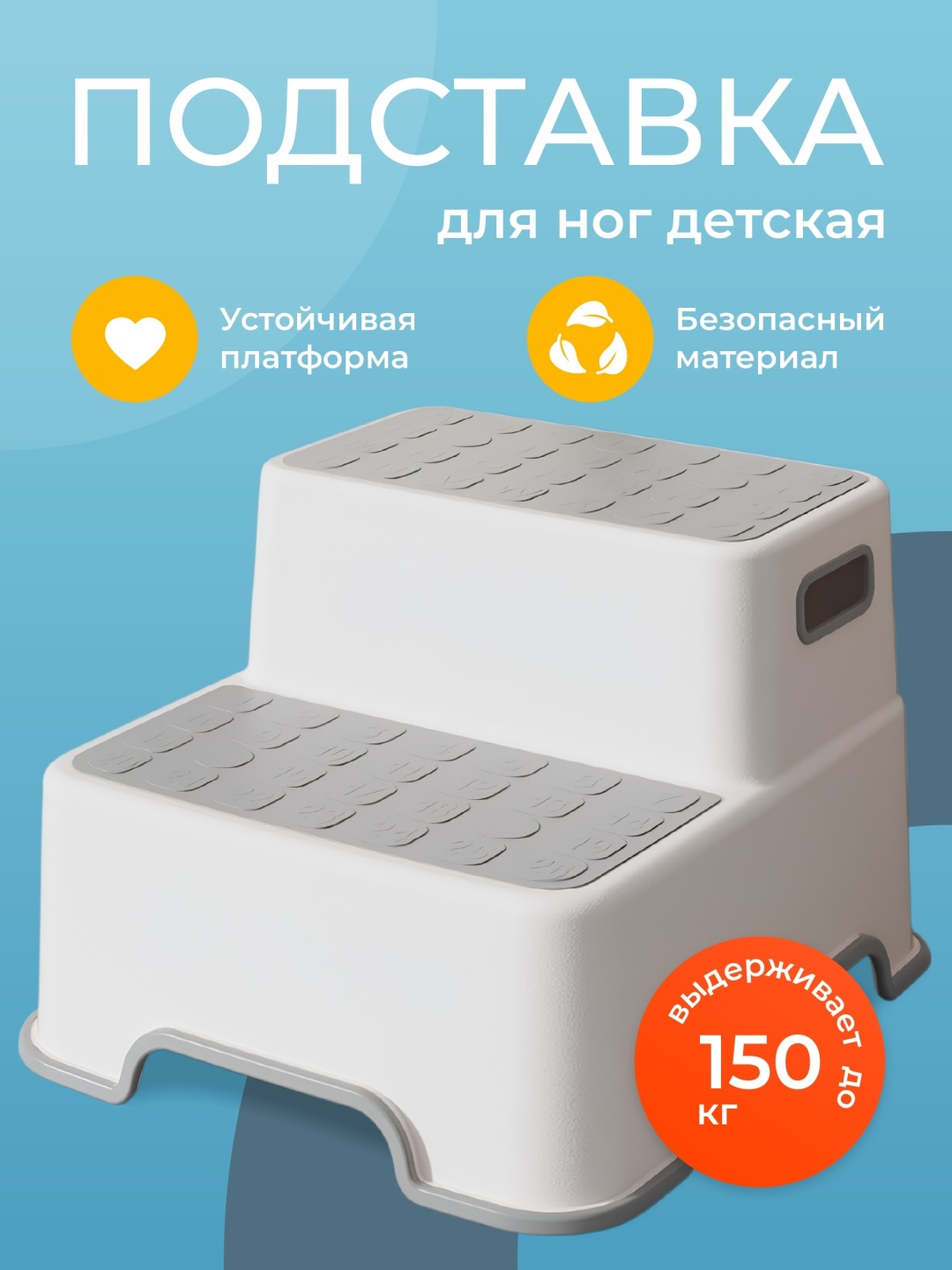 Табурет-подставка 50913Q, пластик, 33x23.5x37 см, белый, серый