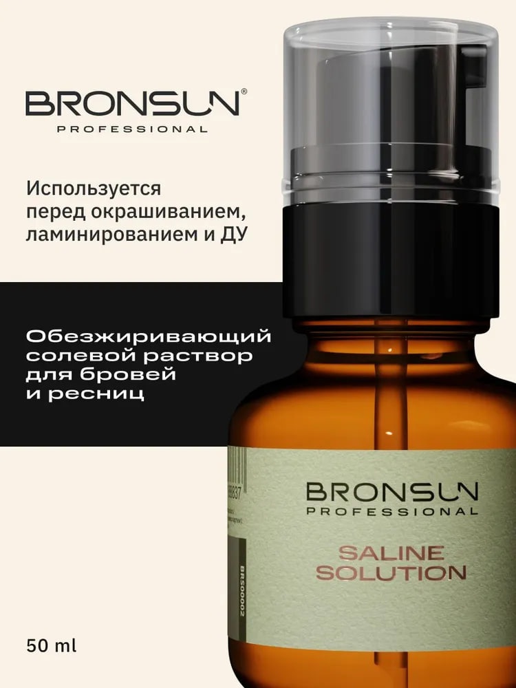 Bronsun мицеллярная вода Раствор солевой для обезжиривания ресниц и бровей BRONSUN 50мл 50 мл