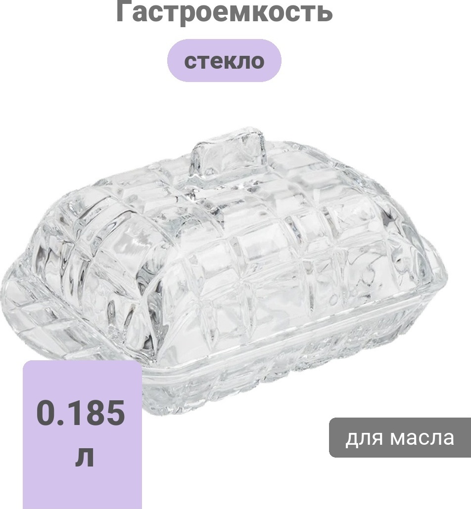 Гастроемкость Красивая масленка , стекло