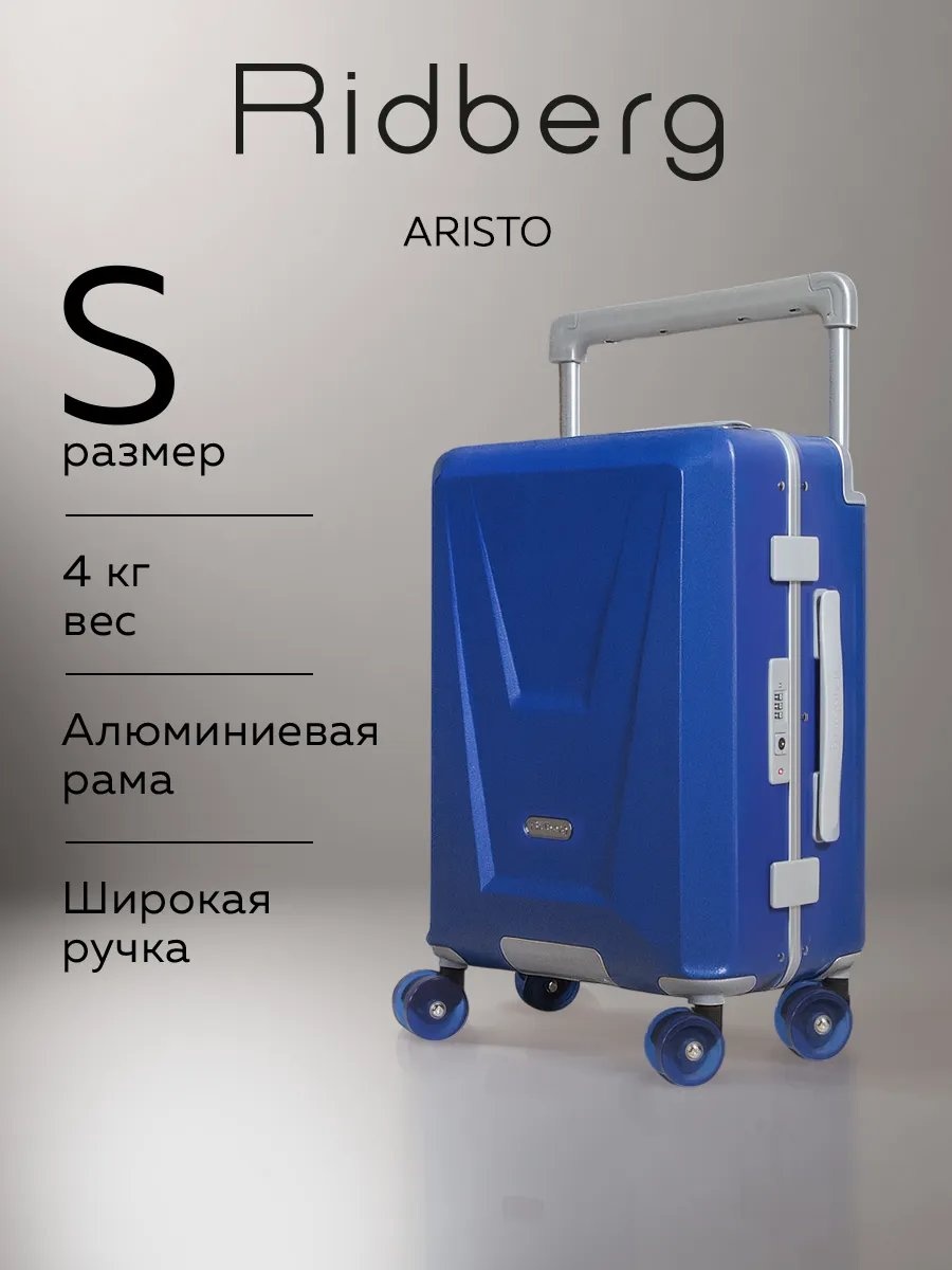 Чемодан Ridberg 584989469 пластик 38 л синий