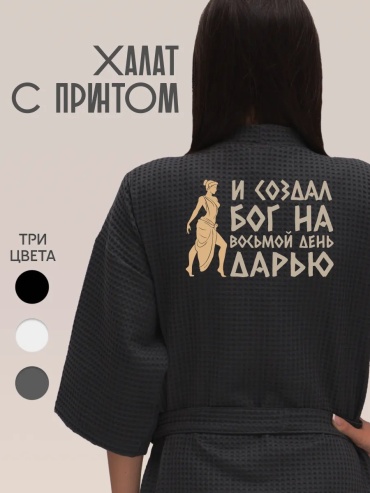Хлопковый халат серый