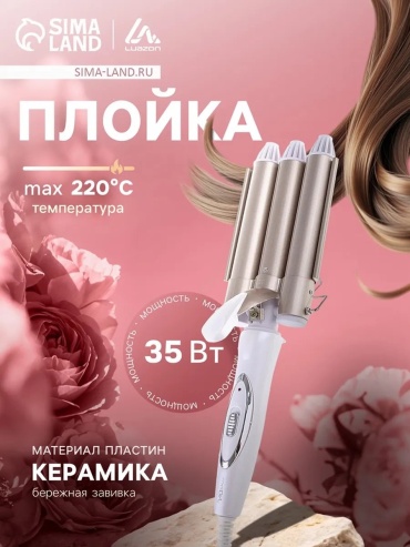 528639630 плойка