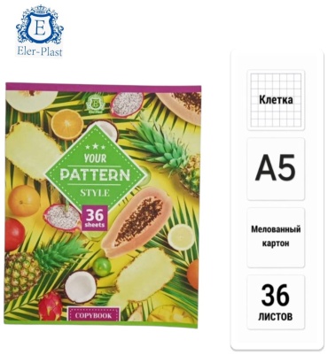 Общая тетрадь Eler Plast YOUR PATTERN, 36 л, А5, клетка, мягкая обложка, 1 шт