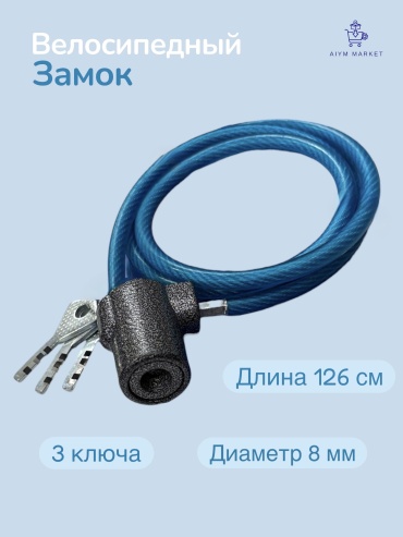 T9198 126 см синий