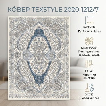 Ковровая дорожка TexStyle 2020 короткий ворс, полипропилен, вискоза, полиэстер, бамбуковый шелк, 190 см x 19 м