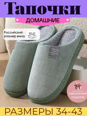 Тапочки Просто тепло фиолетовый