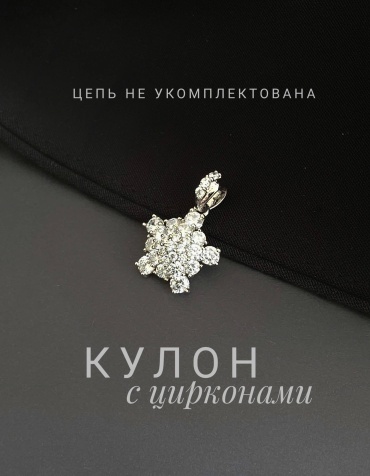 Подвеска Xuping Jewelry медь, цирконий