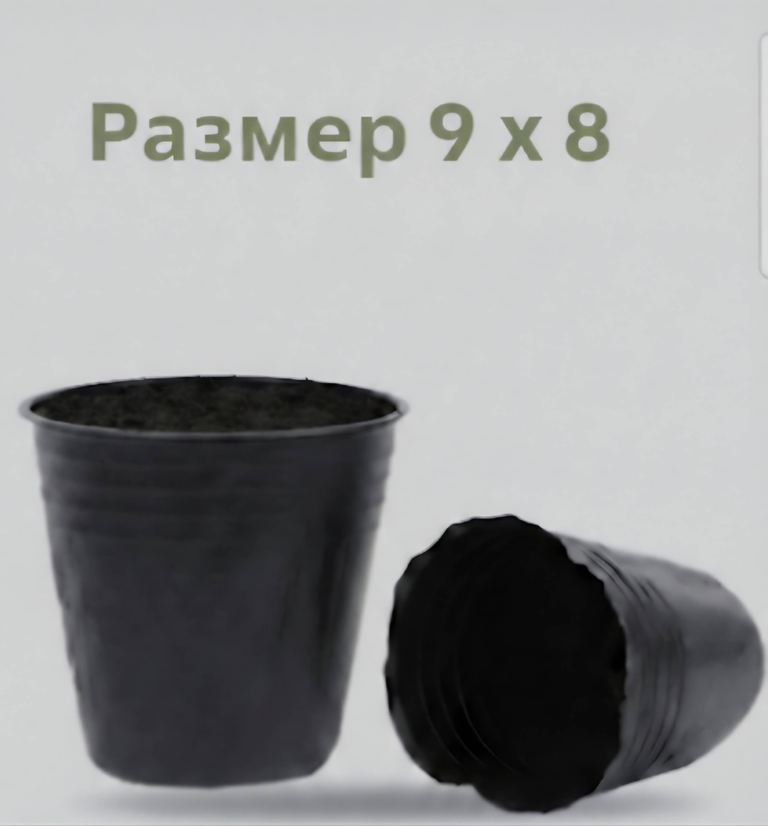 Горшок для рассады 20 шт, полиэтилен