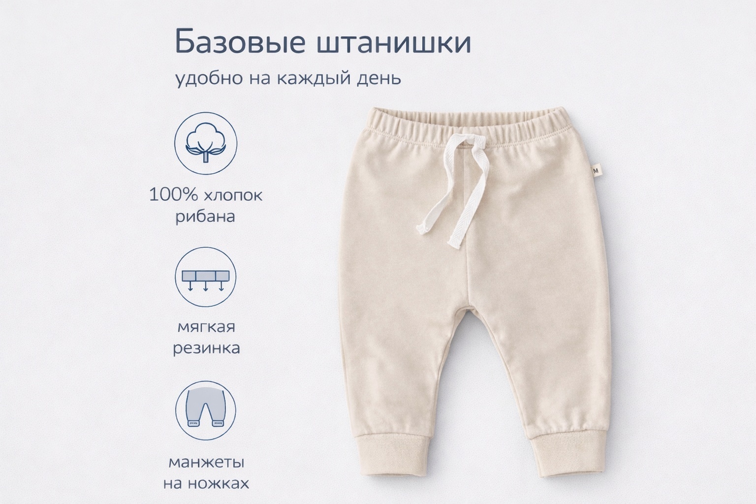 Штанишки Twins Textile бежевый
