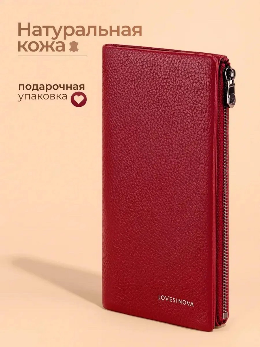 Портмоне натуральная кожа бордовый