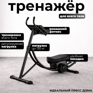 Торс-машина REEDAGE Трос Машина RD
