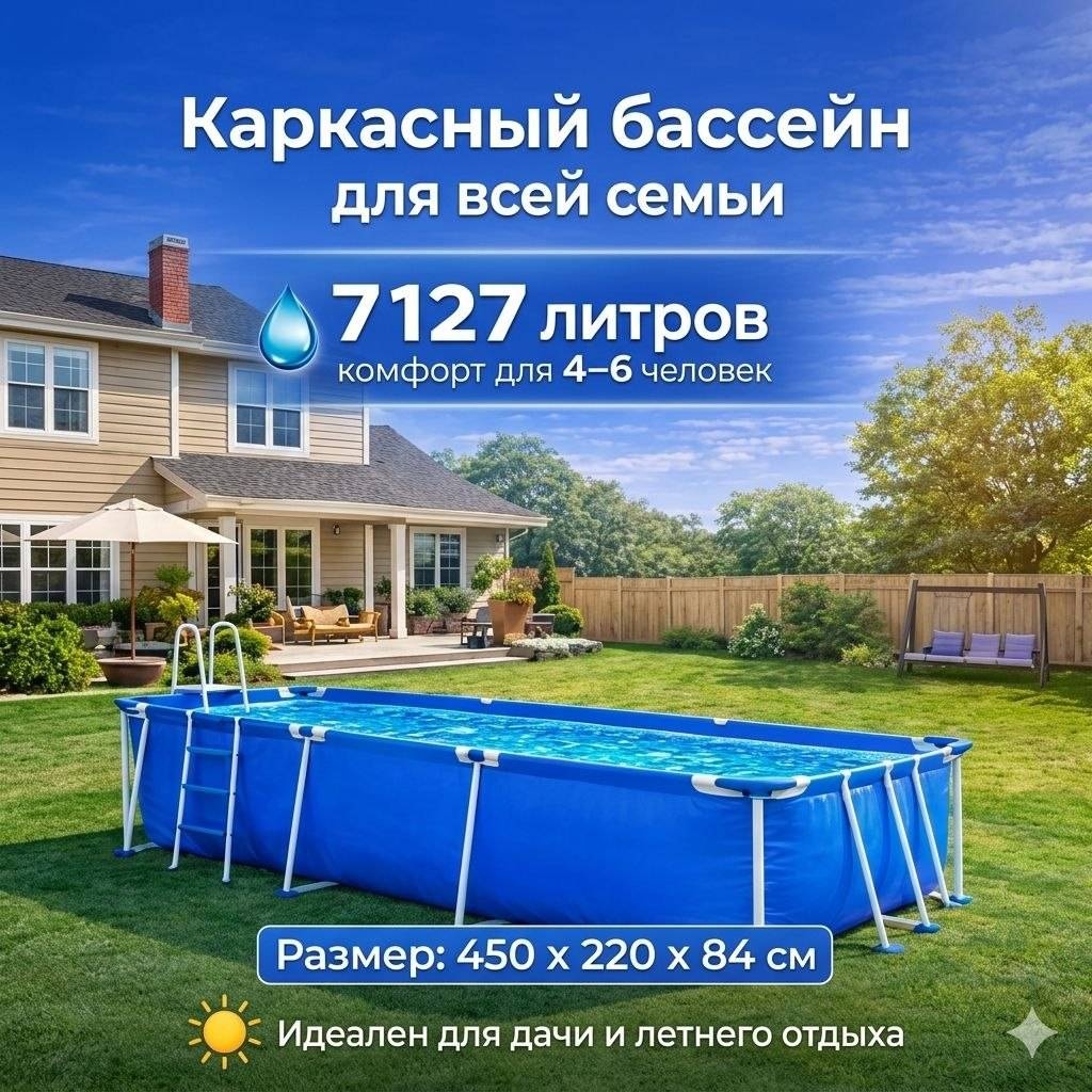 Бассейн каркасный Oriolin SummerOcean Family Pool, 450x220x84 см