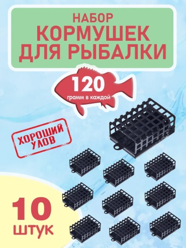 Кормушка 100970283 открытая 120 г