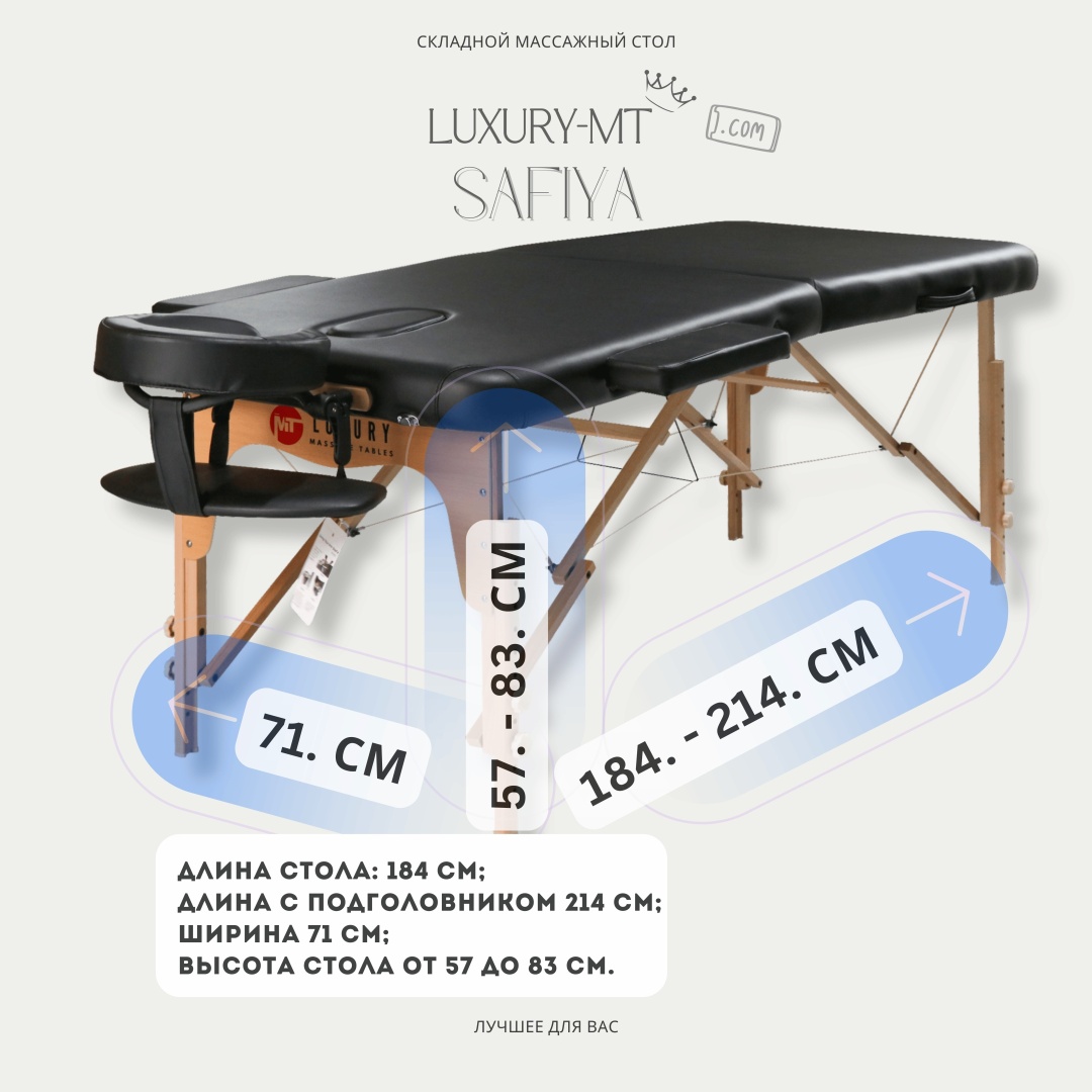 LUXURY MT Кушетка SAFIYA black до 270 кг 71х184 см