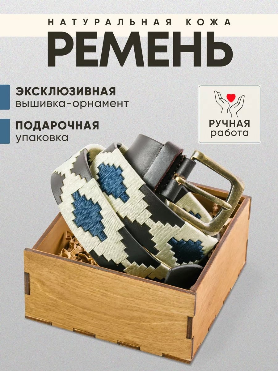 Ремень натуральная кожа 120 см бежевый