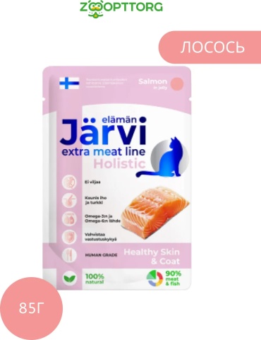 Jarvi кусочки в желе лосось 85 г 1 шт