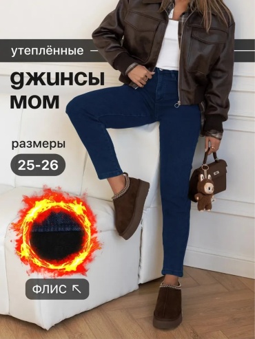 Джинсы бананы Sam Alex’s Jeans синий